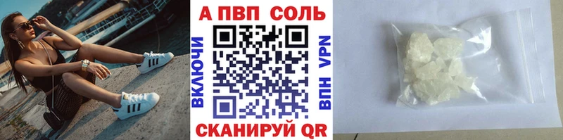 МЕГА онион  наркота  Ковылкино  Alpha PVP Соль 