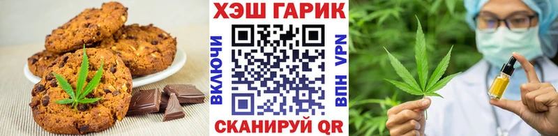 наркотики  даркнет телеграм  Печенье с ТГК конопля  Ковылкино 