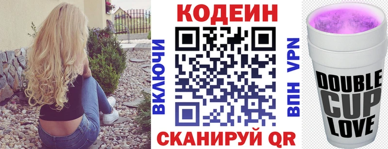 Кодеиновый сироп Lean напиток Lean (лин) Ковылкино