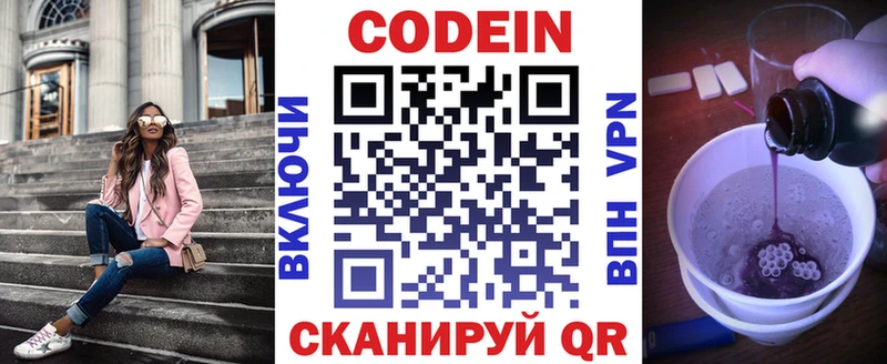 дарк нет формула  где продают   МЕГА зеркало  Ковылкино  Codein напиток Lean (лин) 
