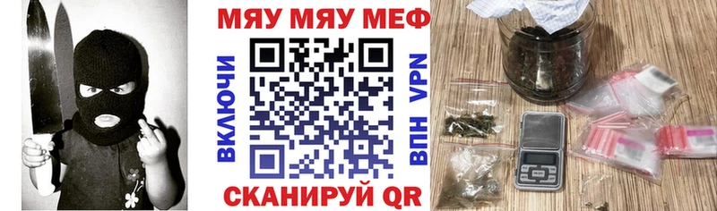 ОМГ ОМГ ССЫЛКА наркошоп Ковылкино МЕФ мяу мяу