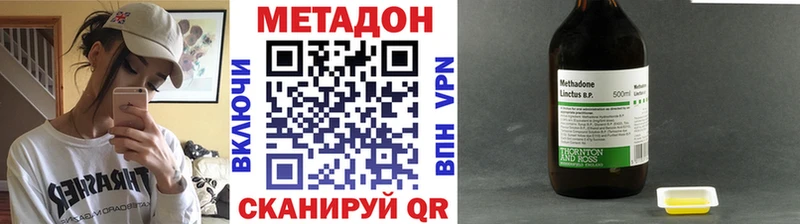хочу наркоту Ковылкино МЕТАДОН methadone