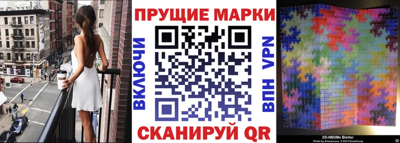 Марки N-bome 1500мкг как найти наркотики Ковылкино
